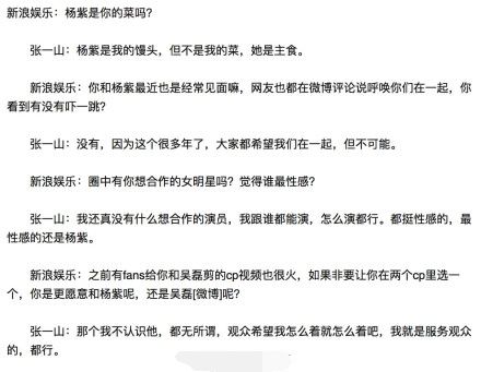 刘星长大了也挨小雪胖揍 张一山杨紫互怼太逗