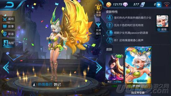 王者荣耀皮肤特效大排名 李白只排第十