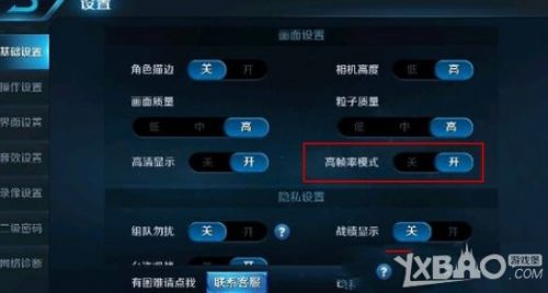 王者荣耀怎么解锁60帧 解锁60帧方法教程