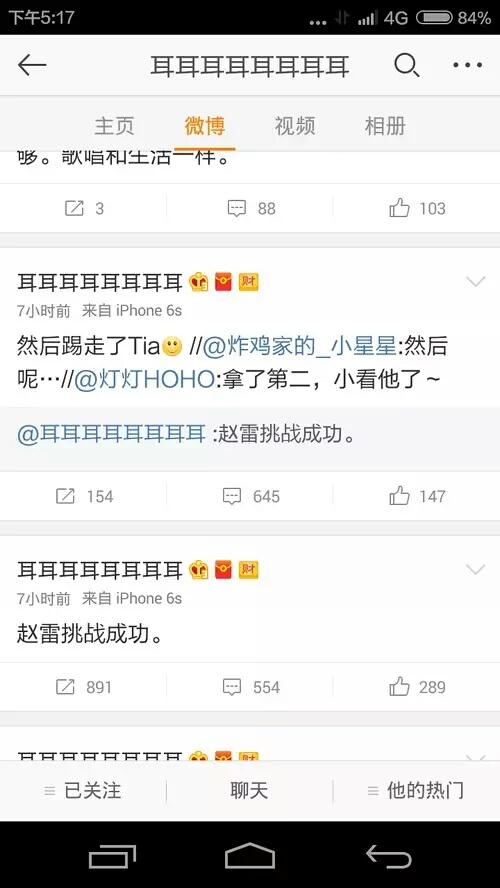 歌手第五季剧透：谭晶第二、三期爆发拿到第一 美国歌手查理·普斯（断眉）补位