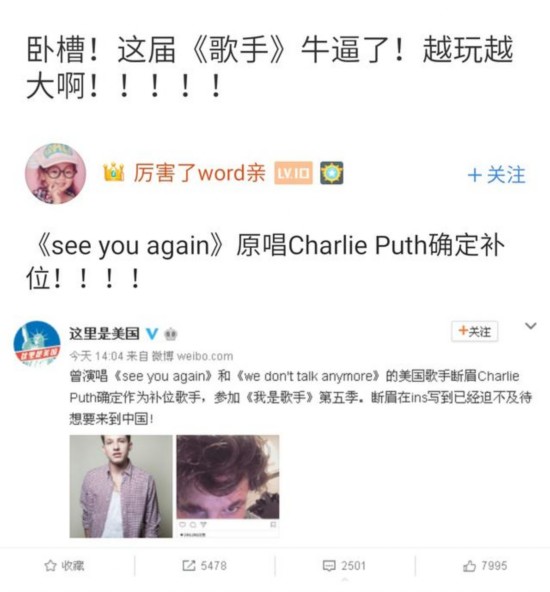 歌手第五季剧透：谭晶第二、三期爆发拿到第一 美国歌手查理·普斯（断眉）补位