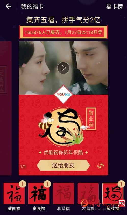 2017支付宝五福集五福攻略汇总:得敬业福有新