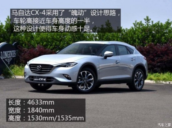 һԴ ԴCX-4 2016 2.5L Զ켤