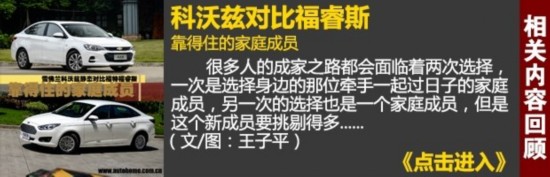 齐心闯市场 四组紧凑级别兄弟车型推荐