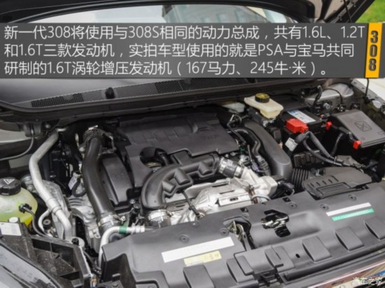  308 2016 350THP Զ