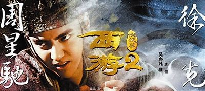 《西游伏妖篇》即将上映 吴亦凡：这个唐僧有点萌