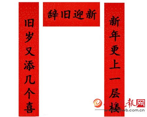 2017鸡年含"鸡"字的对联【楷书】