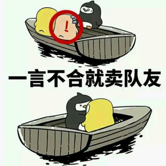 斗图表情:《表情荣耀》坑爹王者太多走,一起公主包抱要队友图片