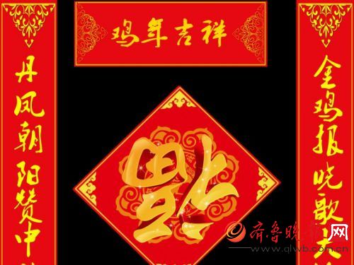 二十九贴春联!2017年鸡年春联大全带横批精选