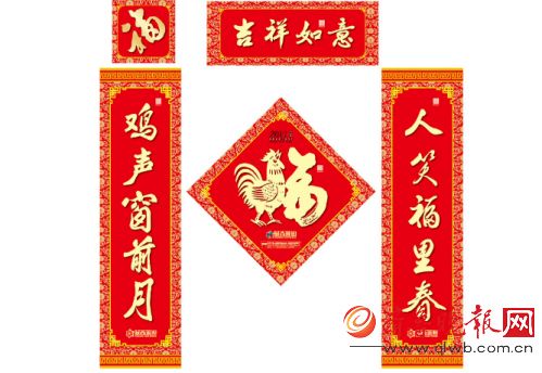 2017年鸡年七字春联对联精选 2017鸡年带鸡字