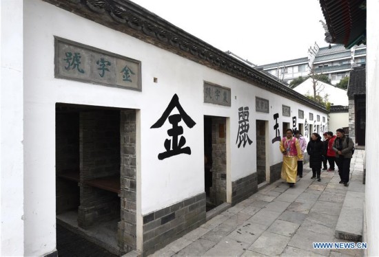 CHINA-NANJING-IMPERIAL EXAMINATION MUSEUM (CN)