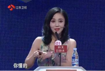 非诚勿扰21号女嘉宾金金私照流出深扒金金个人资料背景惊人!