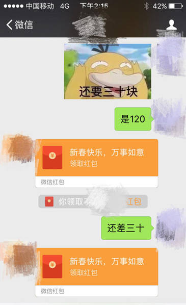 赵丽颖晒微信记录 林更新狂发红包?