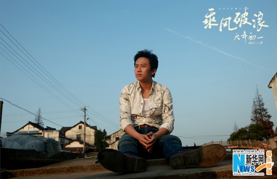 初一看邓超《乘风破浪》 花衬衫boy的奇幻冒险