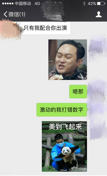 赵丽颖晒微信记录 林更新狂发红包?