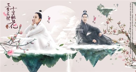 杨幂女扮男装:《三生三世十里桃花》开播 杨幂