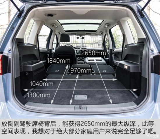 上汽大众 途安 2016款 途安l 280tsi 手动舒适版