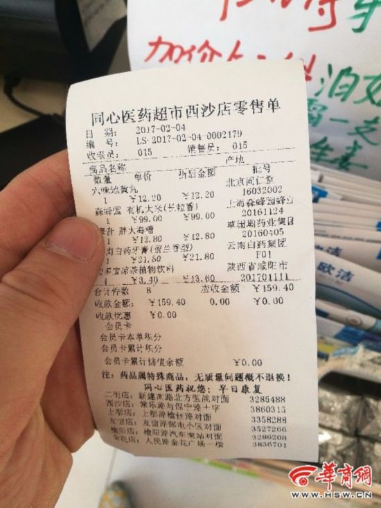 刷医保卡就能买日用百货 榆林多个药店像超市