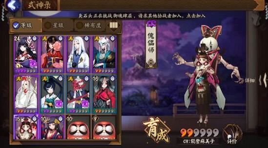 陰陽師式神排名2017_陰陽師式神排名