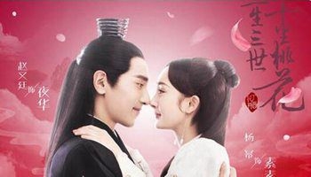 《三生三世十里桃花》墨渊和夜华什麼关系 白浅素素的