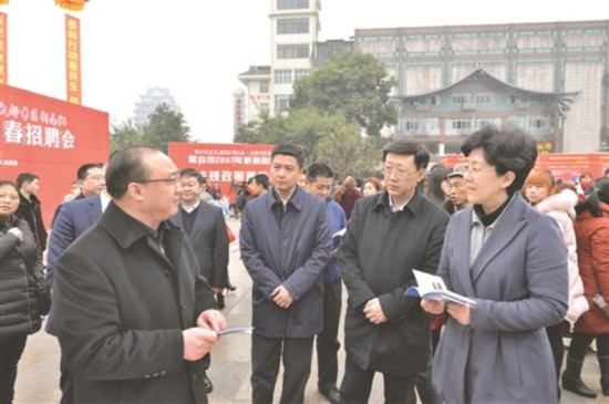 眉山市2017年新春招聘会举行