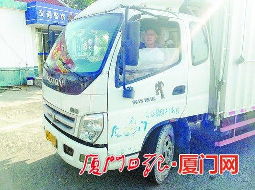 厦门一货车司机用假驾驶证罚款1万元拘留20日
