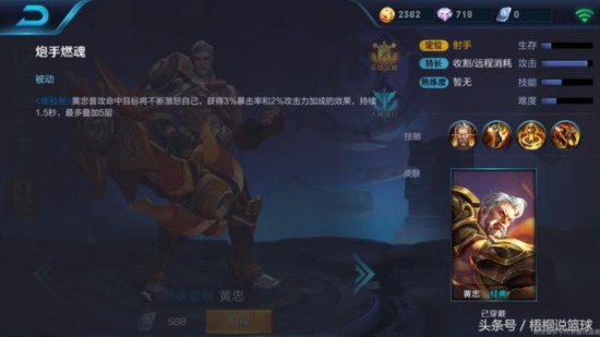 者荣耀黄忠到底值不值得入手?号称最强射手单