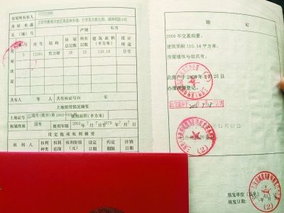 燕郊万套商品房无法落宗 揣了10年的房产证突