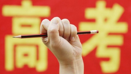 山东高考改革方案上报教育部 核心:实行 3+3 模