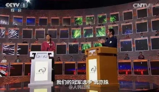 《中国诗词大会》第十场总决赛精彩回顾 16岁