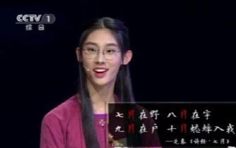 腹有诗书气自华!《中国诗词大会》才女武亦姝