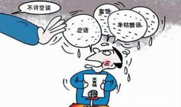 6单位负责人述责述廉: 点题报告 分秒必争直奔