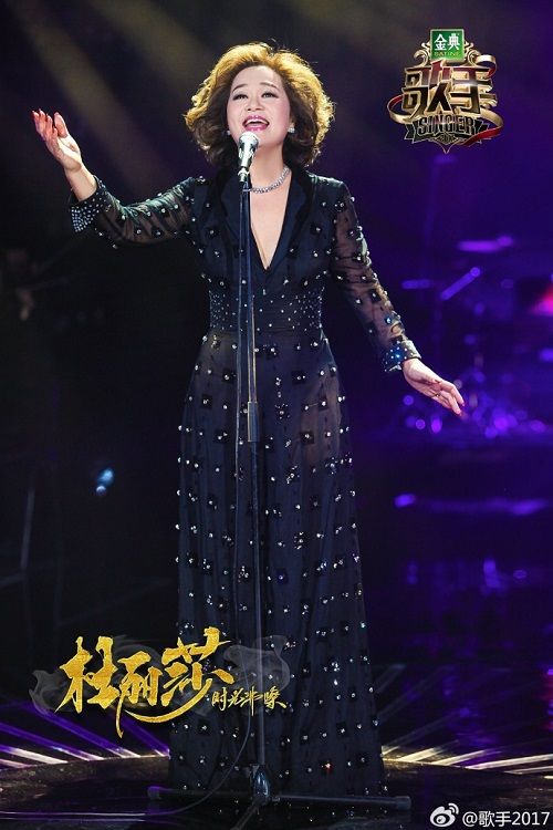 歌手2017杜丽莎退出后谁补位? 杜丽莎退赛原