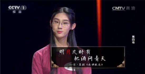 腹有诗书气自华!《中国诗词大会》才女武亦姝