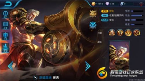 王者射手排名10强20_王者荣耀2017年最强射手排名十大上分英雄排名