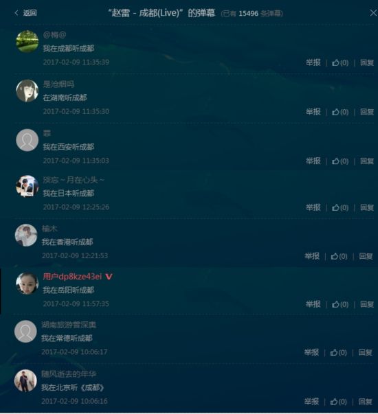 《歌手》最大势3首歌评论破万《成都》一夜燎原