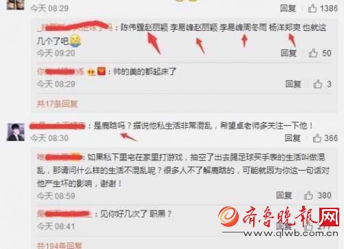 卓伟曝光她和杨洋的恋情?你猜是郑爽还是赵丽