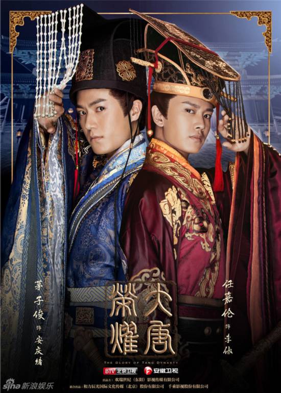 景甜《大唐荣耀》1-60全集剧情介绍 分集剧情