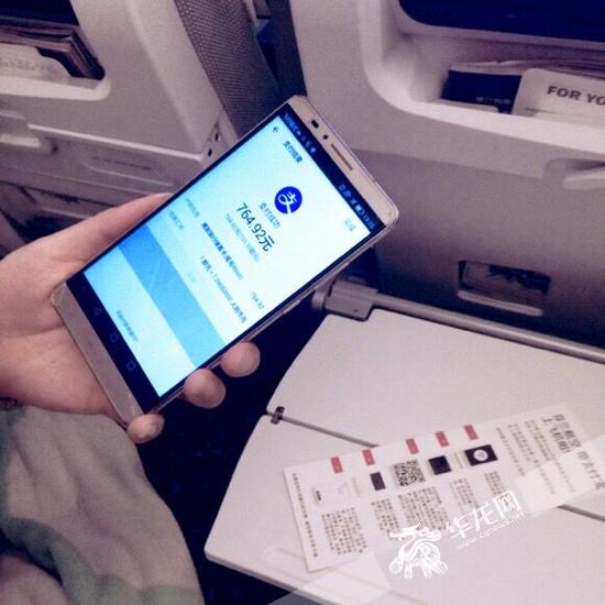 支付宝上天了 3万英尺高空可进行扫码支付 网友:这回真上天了!--安徽频道--人民网