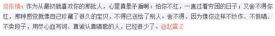 《歌手》最大势3首歌评论破万《成都》一夜燎原