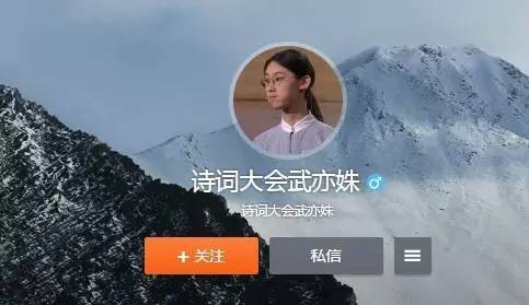 《中国诗词大会》第十场总决赛武亦姝夺冠!一