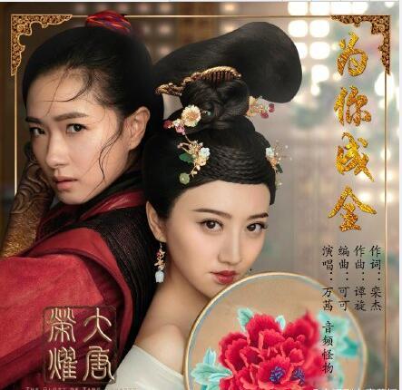 《大唐荣耀》任嘉伦眼神深情专注 原因竟是这