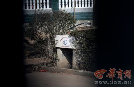 山阳政协前副主席否认建私人庄园 调查组已展