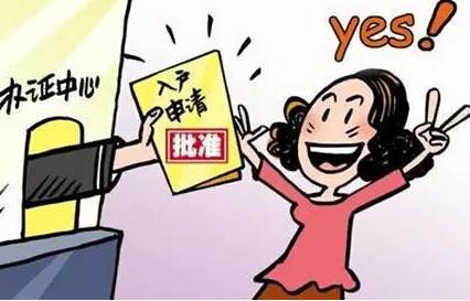 公安部發話戶籍制度改革 這些人上戶口將更容易