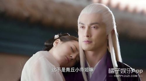 《三生三世》凤九撒娇卖萌东华帝君都招架不住