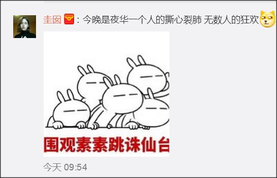 素素终于跳下诛仙台!竟掀起卡通斗图片杨幂表情带搞笑图片小黄人表情全民文字图片