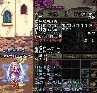 DNF那些价格奇高的装备:拥有一件就发了--人民