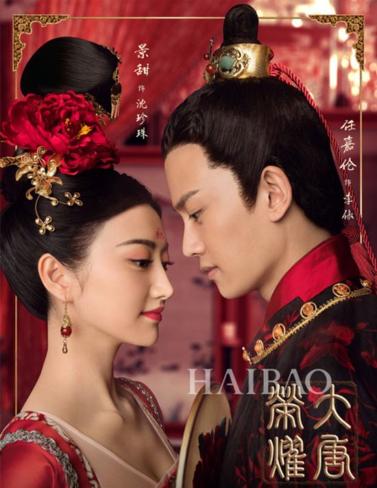 要开虐了!《大唐荣耀》第29、30剧情预告 沈珍