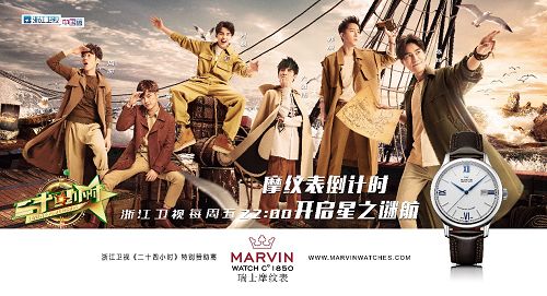 《二十四小时》再起挑战,携手摩纹打造全明星