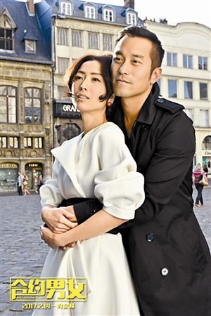 《合约男女》撞上《爱乐之城》 郑秀文演绎霸道女总裁